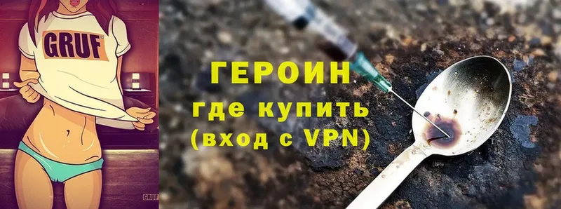 Героин Heroin  продажа наркотиков  ОМГ ОМГ зеркало  Любань 